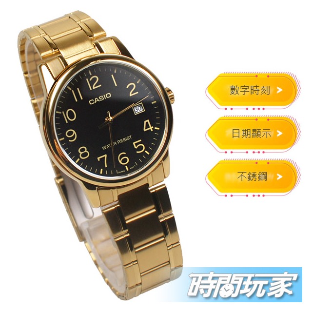 CASIO卡西歐 MTP-V002G-1B 簡約數字時刻 指針男錶 不銹鋼 防水錶 金x黑 MTP-V002G-1BUDF