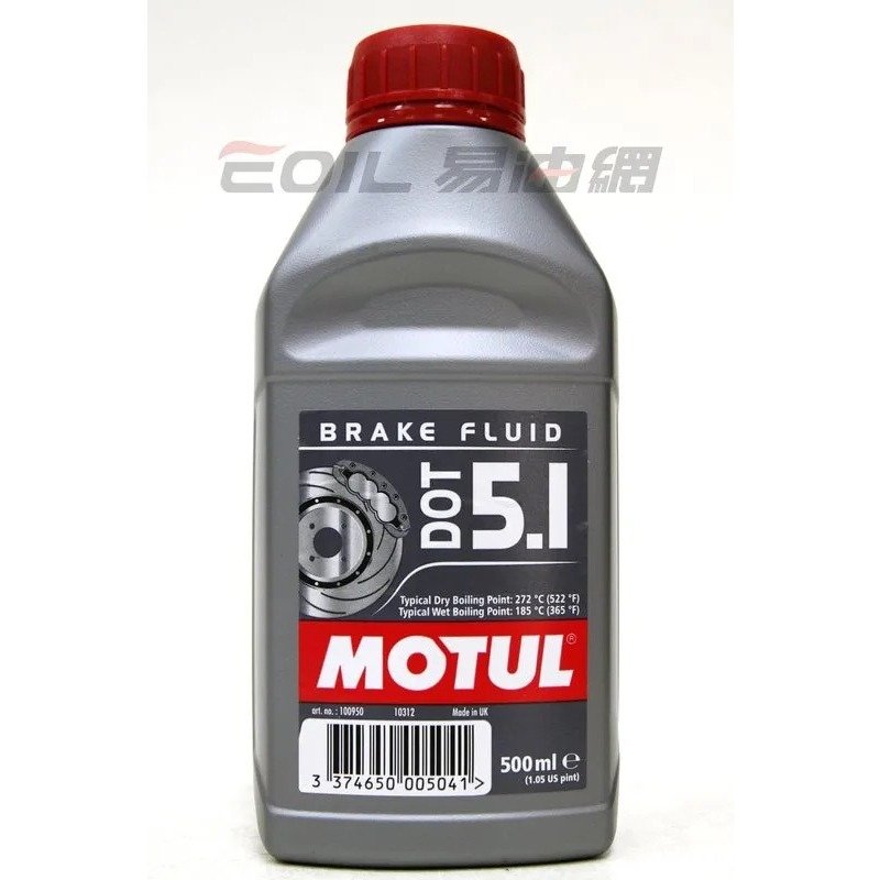 【易油網】MOTUL BRAKE FLUID DOT 5.1 煞車油