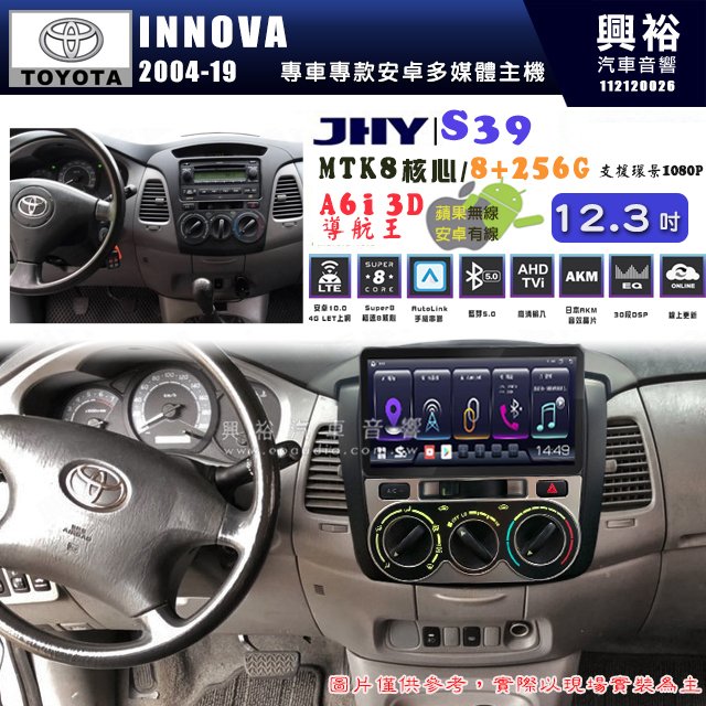 【JHY】TOYOTA豐田 2004~19 INNOVA S3912.3吋 導航影音多媒體安卓機