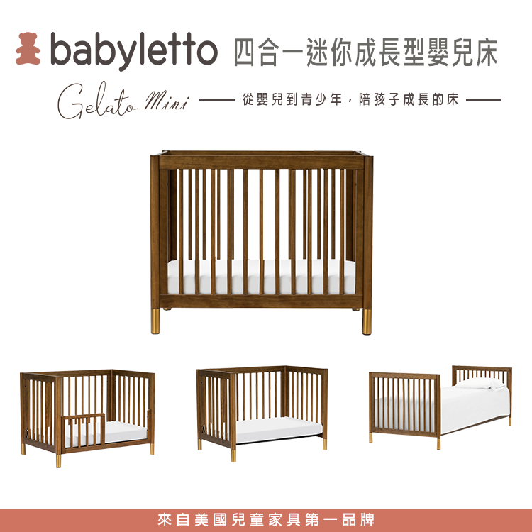 美國Babyletto Gelato Mini 四合一迷你成長型嬰兒床 核桃木色/金腳 ✿蟲寶寶✿