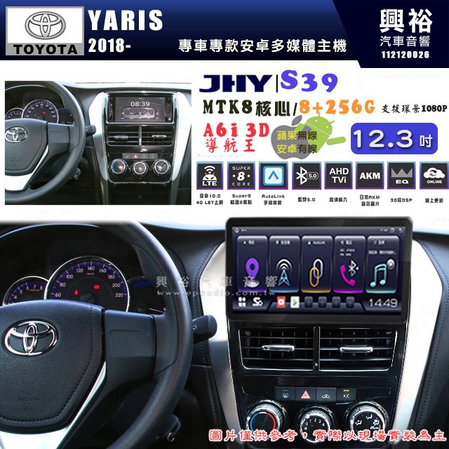 【JHY】TOYOTA 豐田 2018~ YARIS S39 12.3吋 導航影音多媒體安卓機