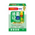 【小兒利撒爾】活菌12-無添加砂糖(2g*60包/盒)
