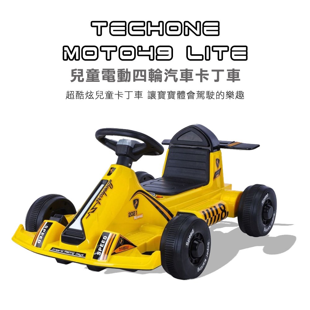 TECHONE MOTO49 LITE GoKart外型兒童電動四輪卡丁車寶寶充電汽車可坐人兒童漂移賽車玩具車入門首選