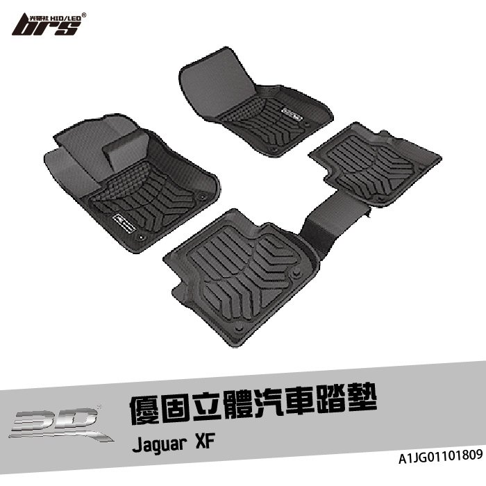 【brs光研社】A1JG01101809 3D Mats XF 優固 立體 汽車 踏墊 Jaguar 捷豹 腳踏墊 防水 止滑 防滑 輕巧 神爪