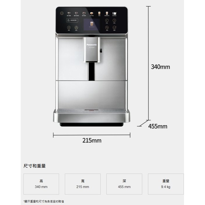 (新品上市 預購商品)國際牌 Panasonic 全自動義式咖啡機 NC-EA801