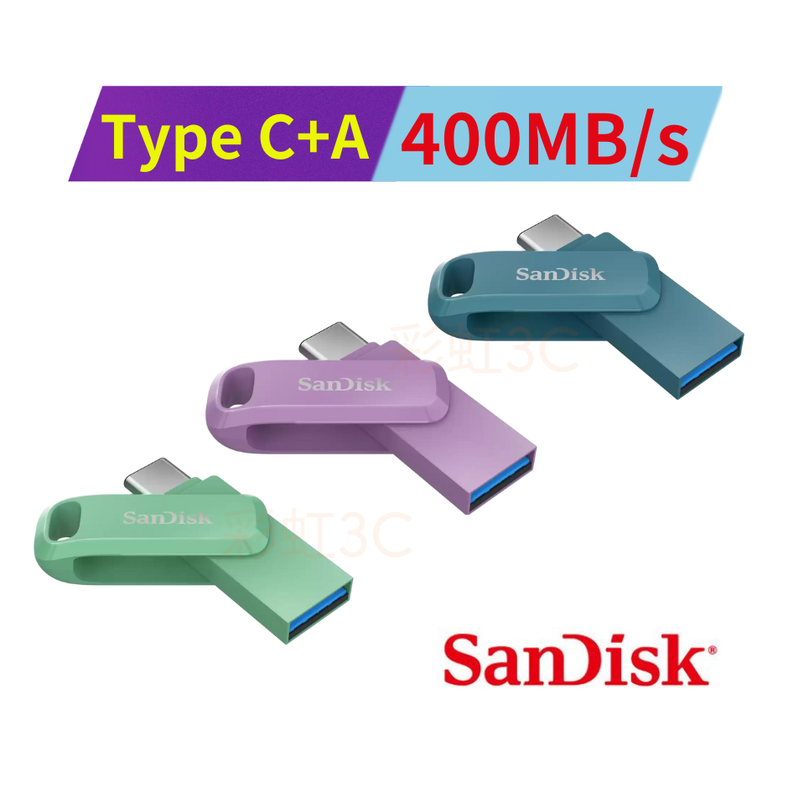 Sandisk SDDDC3 Ultra Go Type C+A 128G 雙用隨身碟(400MB/s) 新規上市