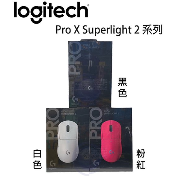 【MR3C】含稅台灣公司貨 羅技 G Pro X Superlight 2 無線輕量化電競滑鼠 第二代
