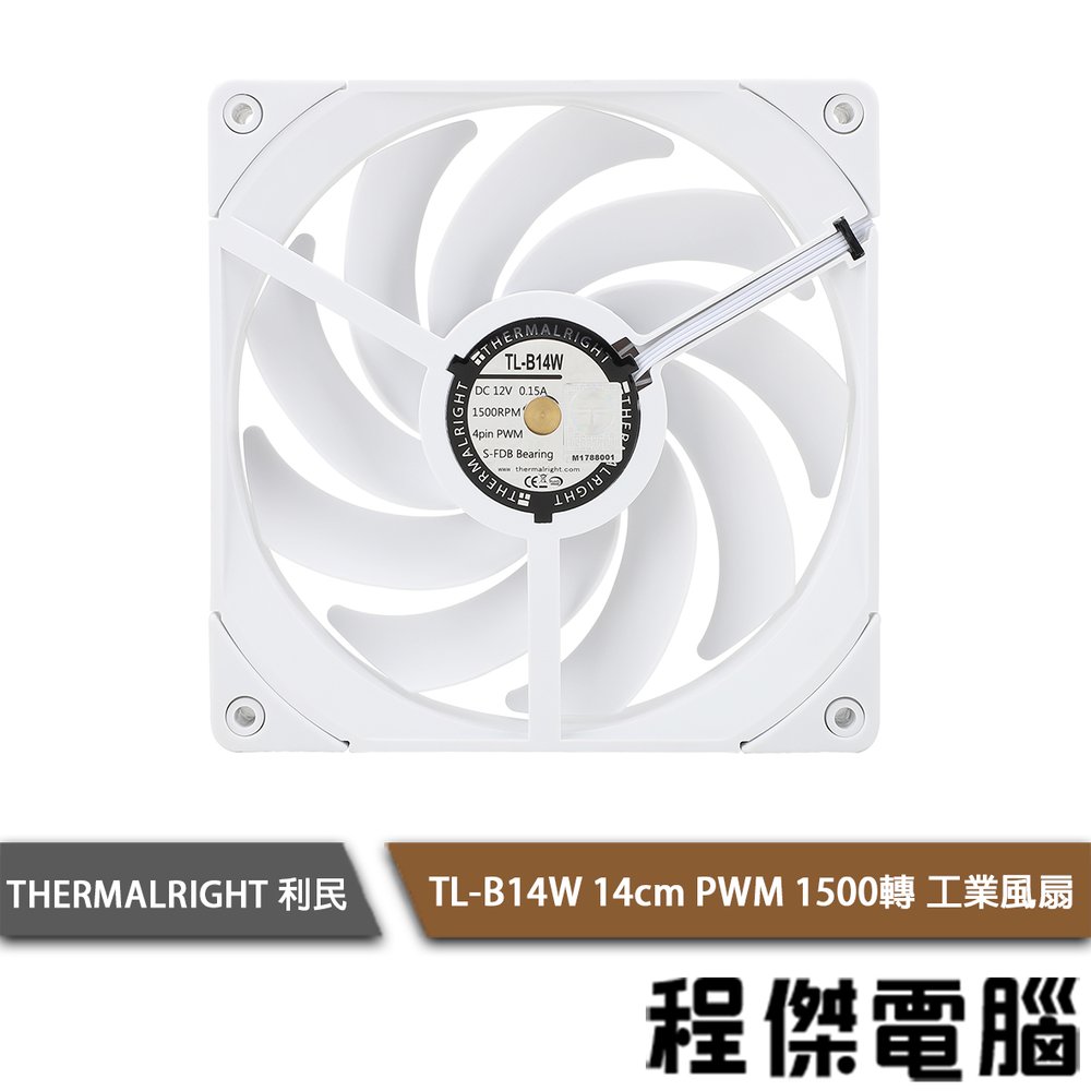 【THERMALRIGHT 利民】TL-B14W 14cm PWM 1500轉 工業風扇『高雄程傑電腦』