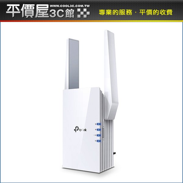 《平價屋3C》TP-LINK RE605X 雙頻 雙天線 WiFi6 訊號延伸器 中繼器 強波器