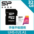 SP 廣穎 MicroSDHC U1 A1 V10 32GB 記憶卡(附轉卡)