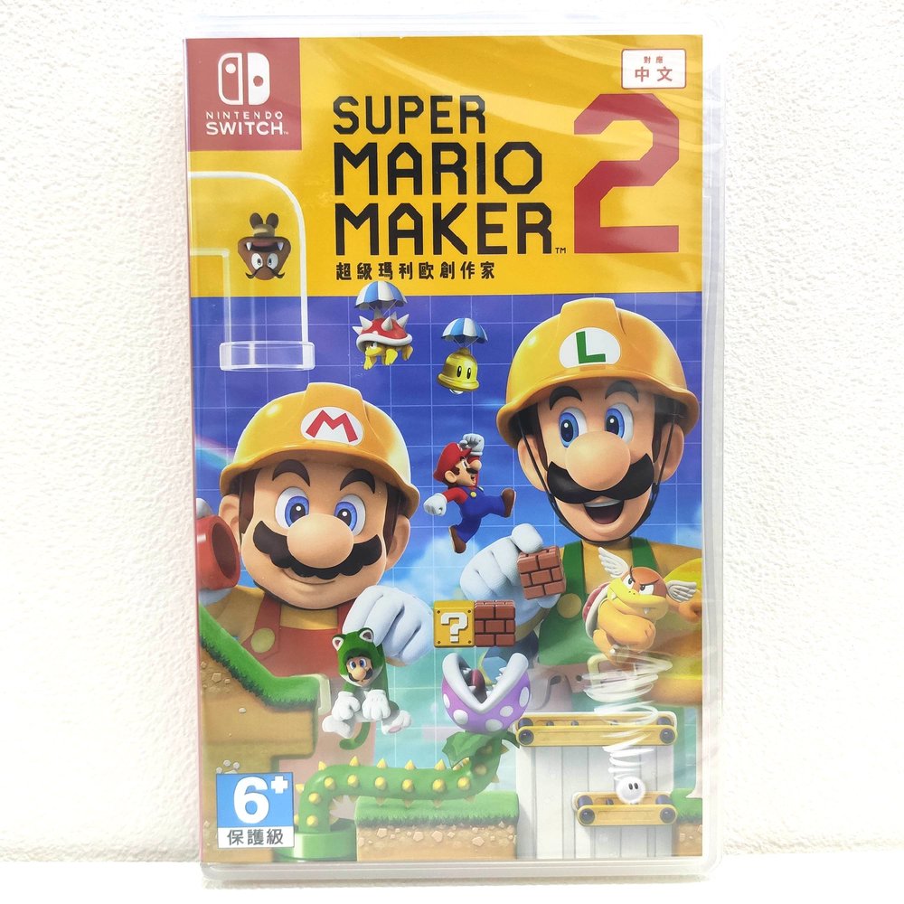 任天堂 Switch NS 超級瑪利歐創作家 2 Super Mario Maker 2 中文版