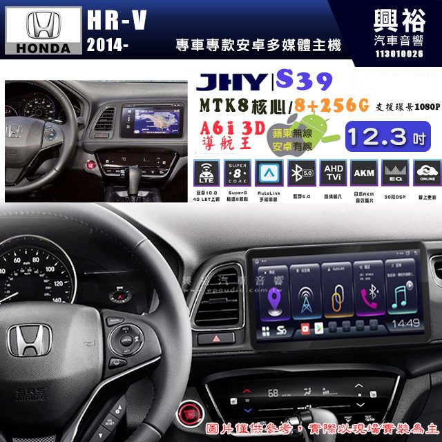 【JHY】HONDA本田 2021~ FIT S39 12.3吋 導航影音多媒體安卓機