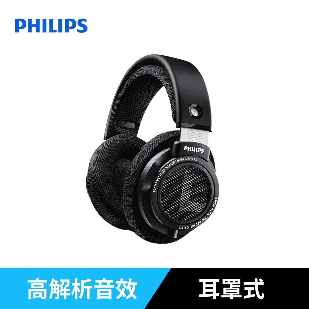 志達電子 Philips SHP9500 Hi-Fi 立體耳機耳罩式耳機