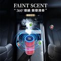 汽車香氛 除臭 異味 空氣 車用芳香劑 360度擴香瓶
