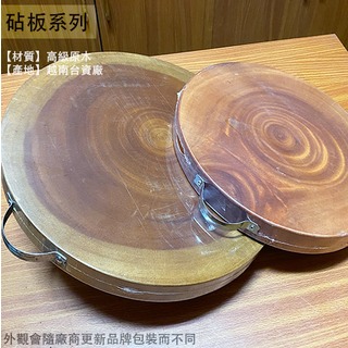 :::建弟工坊:::桃花心木 圓形 切菜板 1尺1 (33公分) 圓砧板 切菜 木菜板 木板 沾板