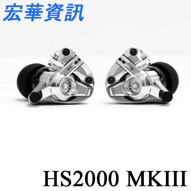 (可詢問客訂)日本Acoustune HS2000 MKIII MK3笙（SHO）旗艦級耳道式耳機 台灣公司貨