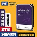 WD【紫標】2TB 3.5吋 (WD23PURZ) 監控 監視器主機 專用硬碟 3年保固
