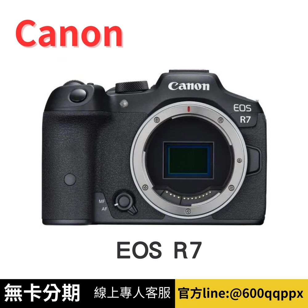 Canon EOS R7 單機身 公司貨 無卡分期 Canon相機分期