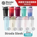 【Blender Bottle】Strada Sleek不鏽鋼按壓式防漏搖搖杯｜保溫保冰杯 ●25oz/740ml● 美國官方授權