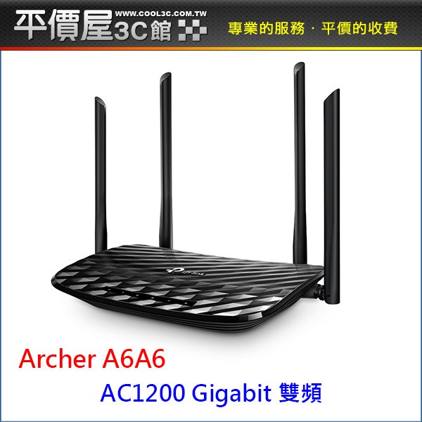 《平價屋3C 》TP-Link Archer A6 AC1200 Gigabit雙頻 IP分享器 無線寬頻分享器 路由器
