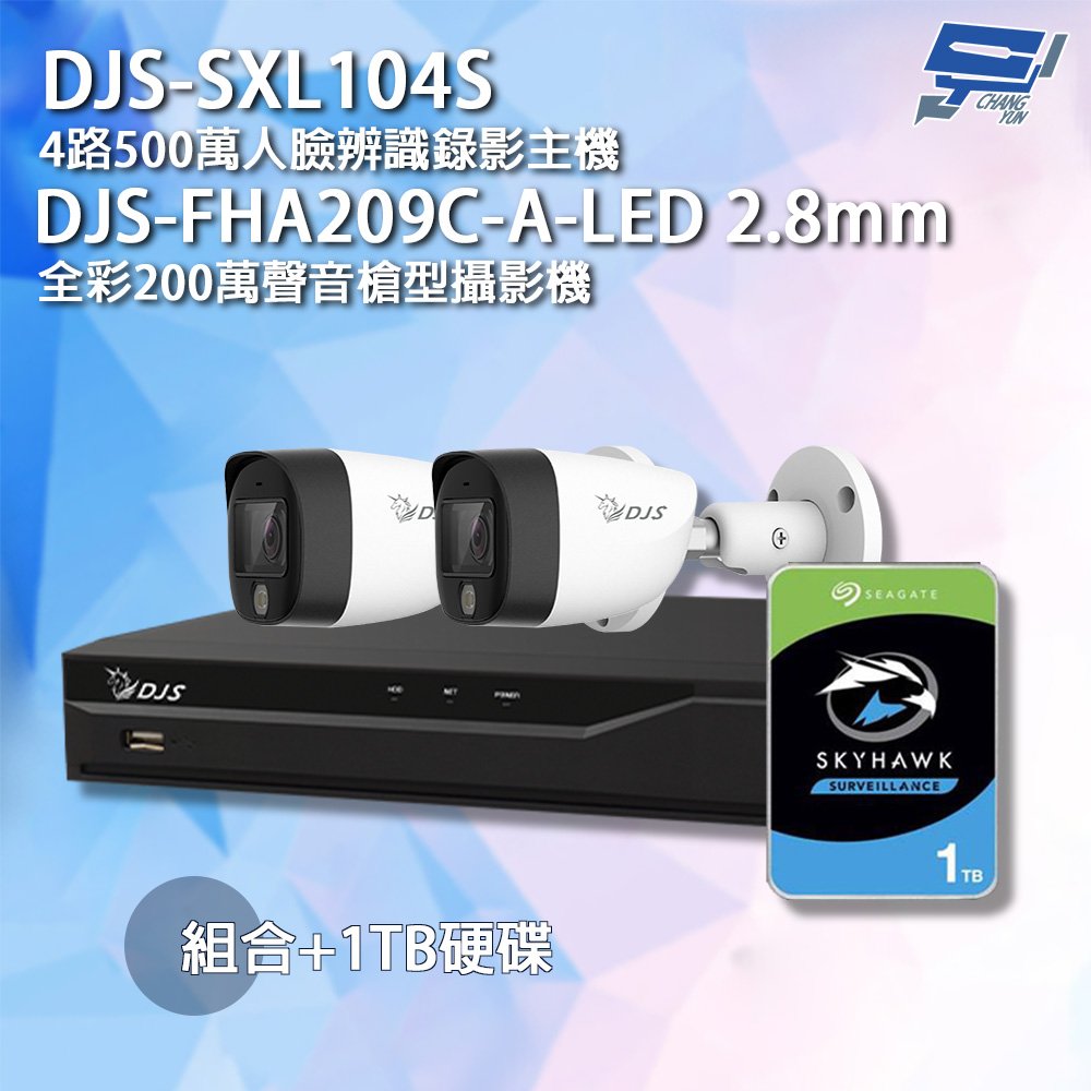 昌運監視器 DJS組合 DJS-SXL104S 4路錄影主機+DJS-FHA209C-A-LED 200萬攝影機*2+1TB硬碟