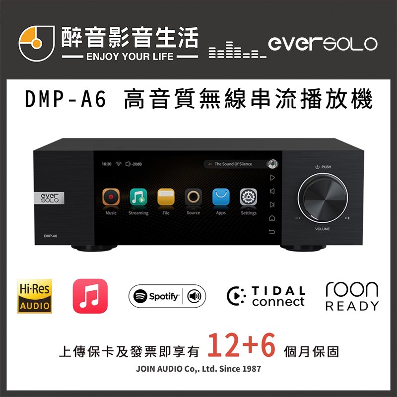【醉音影音生活】Eversolo DMP-A6 (標準版) 全功能Hi-Fi級音樂串流播放機/播放器.台灣公司貨