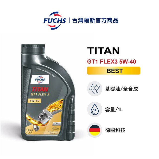 TITAN GT1 FLEX 3 5W-40 (四入組)