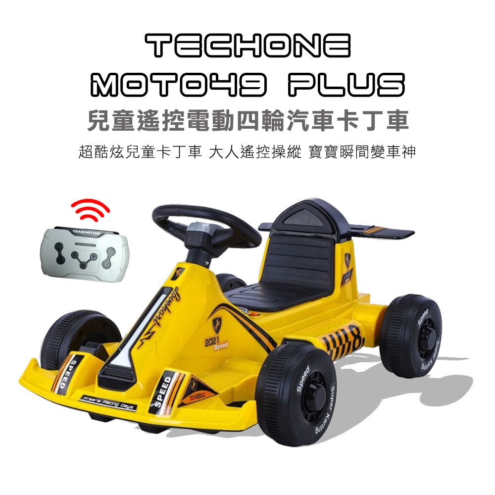 TECHONE MOTO49 PLUS GoKart外型兒童電動四輪卡丁車寶寶充電汽車可遙控可坐人兒童漂移賽車玩具車入門首選