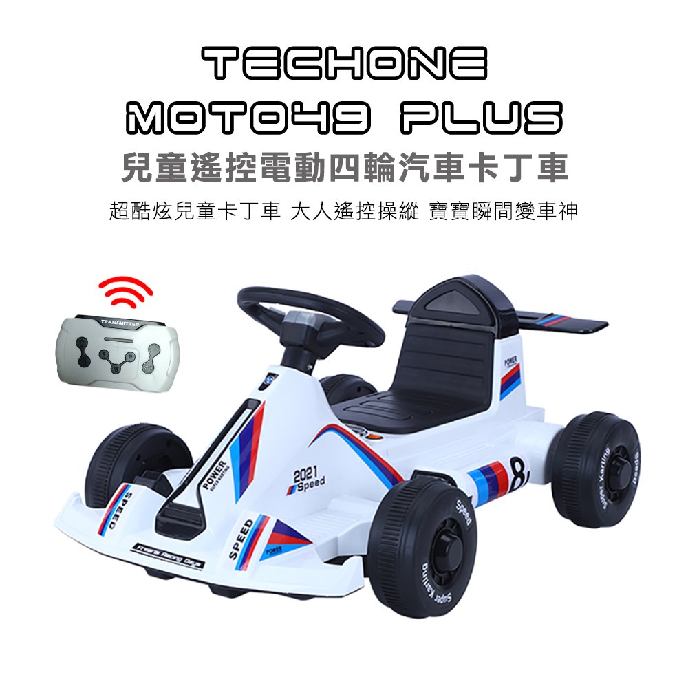 TECHONE MOTO49 PLUS GoKart外型兒童電動四輪卡丁車寶寶充電汽車可遙控可坐人兒童漂移賽車玩具車入門首選