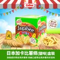 Calbee日本加卡比薯條-鹽味盒裝(75g)