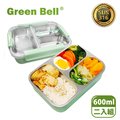 GREEN BELL 綠貝 超值2入組316不鏽鋼分隔密扣保鮮餐盒(買1送1)