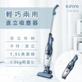【KINYO】輕巧兩用直立吸塵器 KVC-6230