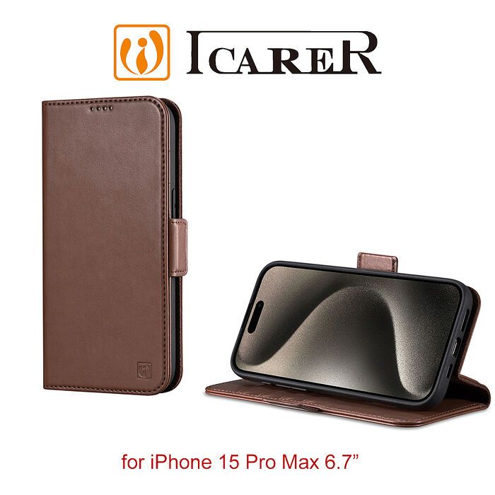 【預購】真皮皮套 ICARER 博大油蠟 iPhone 15 Pro Max 6.7吋 多功能 錢包背蓋二合一 手工真皮皮套 手機套 手機殼【容毅】