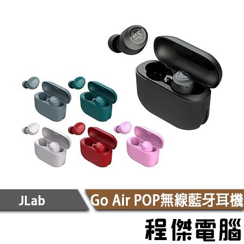 【JLab】Go Air POP tones 雙耳連線 藍牙5.1 語音助理 真無線 藍牙 耳機 防水 公司貨『高雄程傑』