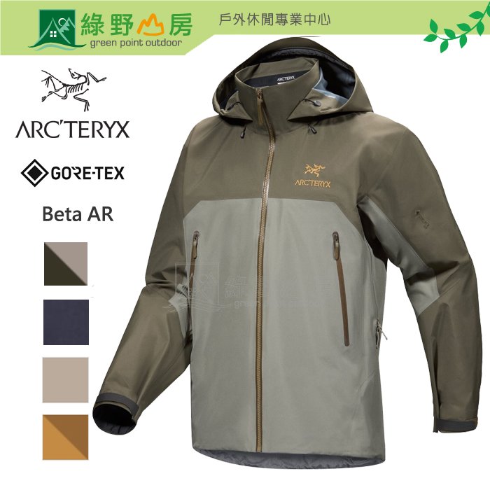 《綠野山房》Arc'teryx 始祖鳥 加拿大 男 Beta AR GORE-TEX 防水外套 X000007082