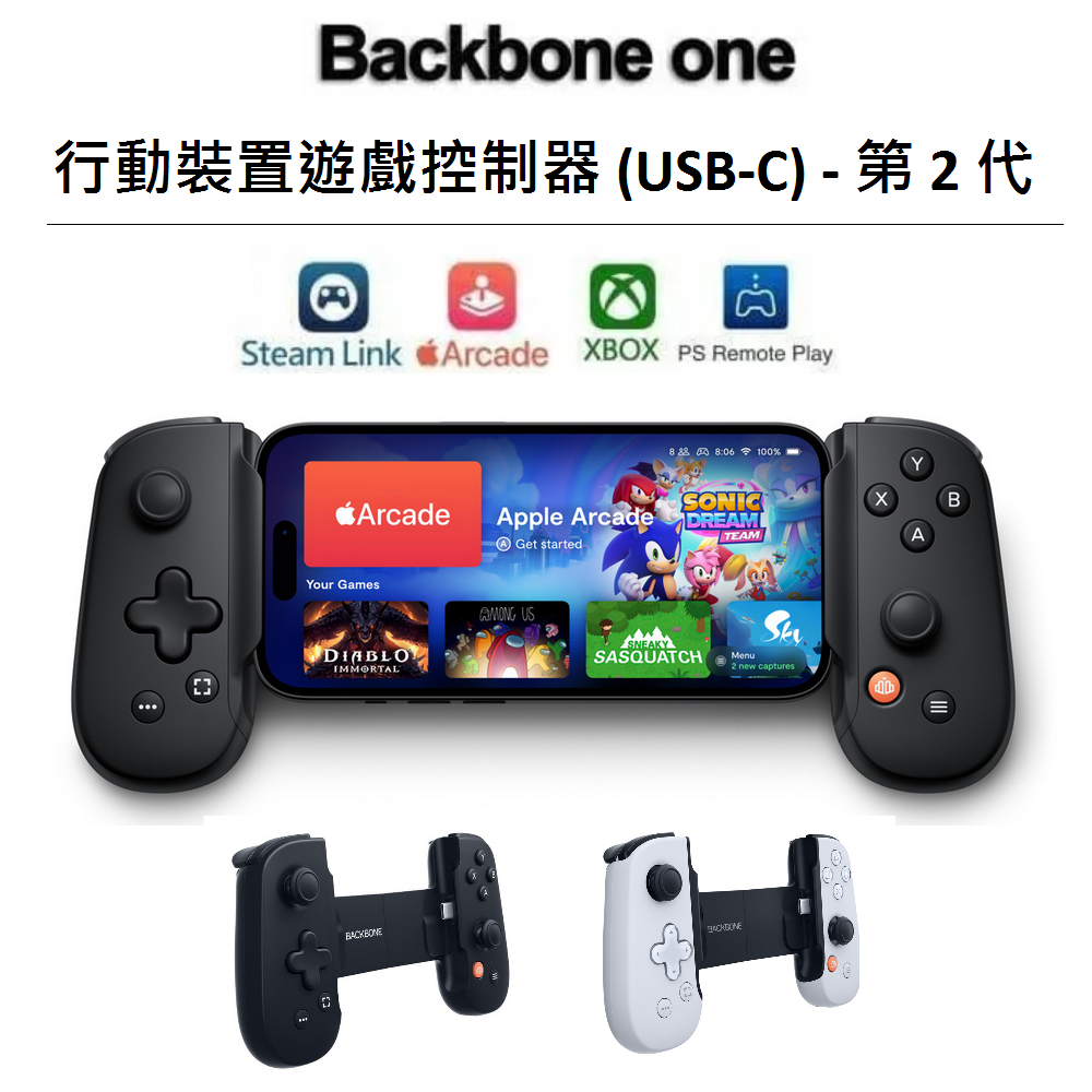 【展利數位電訊】 Backbone One PlayStation版 USB-C-2代 安卓 iPhone15 手遊搖桿 PS5 XBOX