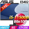 (商用)華碩 E5402WHAK(i5-11500B/8GB/1T+256G SSD/W11P)