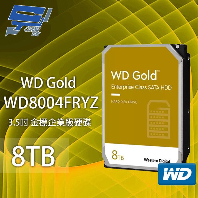 昌運監視器 WD Gold 8TB 3.5吋 金標 企業級硬碟 (WD8004FRYZ)