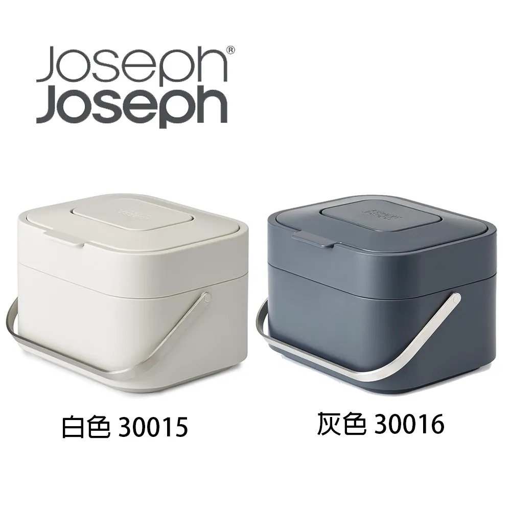 【易油網】JOSEPH JOSEPH 智慧型廚餘桶 (灰色／白色)