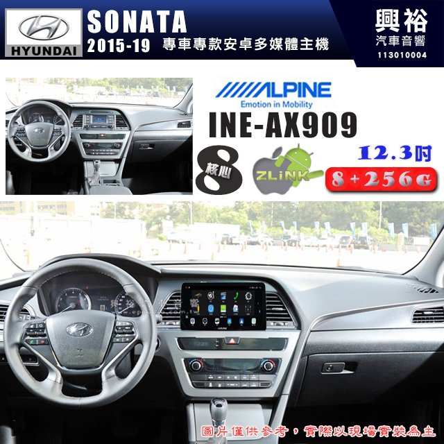 【ALPINE 阿爾派】HYUNDAI 現代 2015~19年 SONATA 12.3吋 INE-AX909 全網通智能車載系統