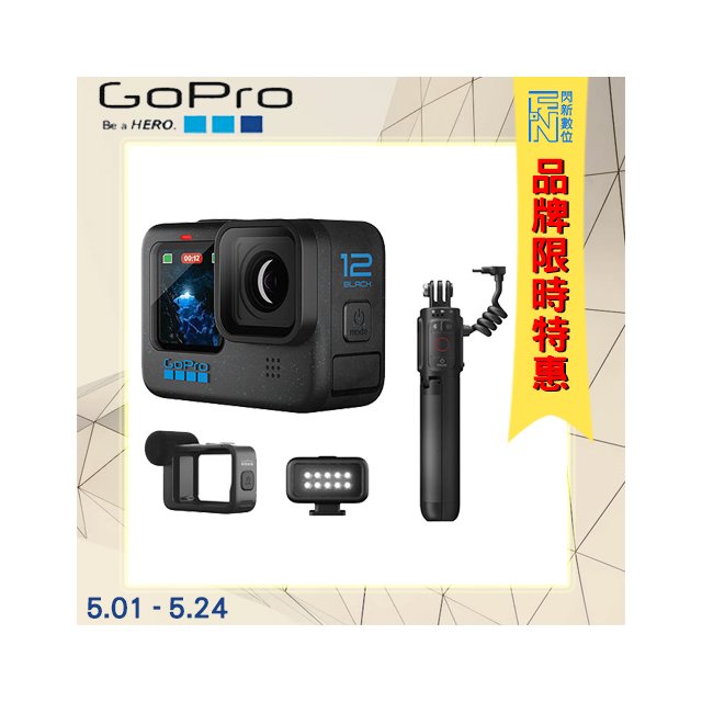 -5/24特惠 送128G記憶卡~ GOPRO HERO 12 BLACK 運動相機 攝影機 創作者套裝(HERO12,公司貨)