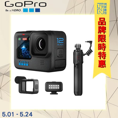 -5/24特惠 送128G記憶卡~ GOPRO HERO 12 BLACK 運動相機 攝影機 創作者套裝(HERO12,公司貨)