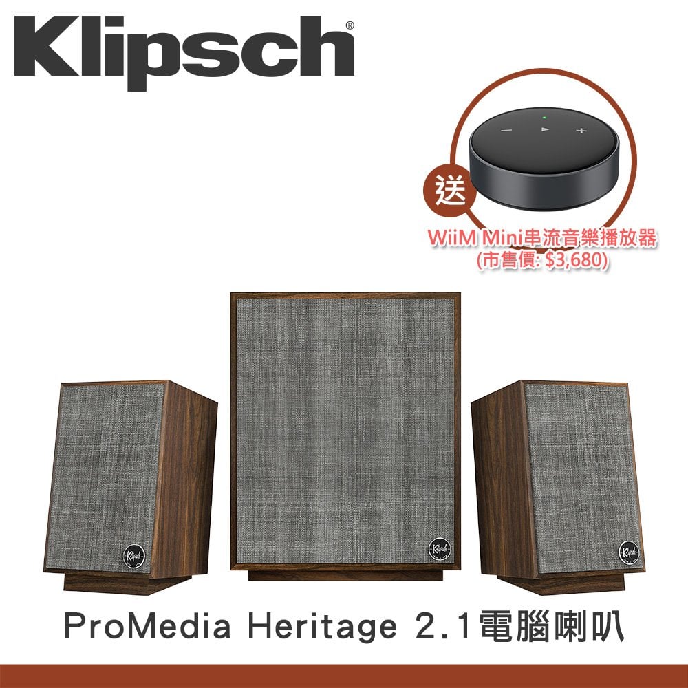 【Klipsch - 現貨供應超值優惠】ProMedia Heritage 2.1聲道 電腦喇叭(Walnut木紋) (送WiiM Mini串流音樂播放器)