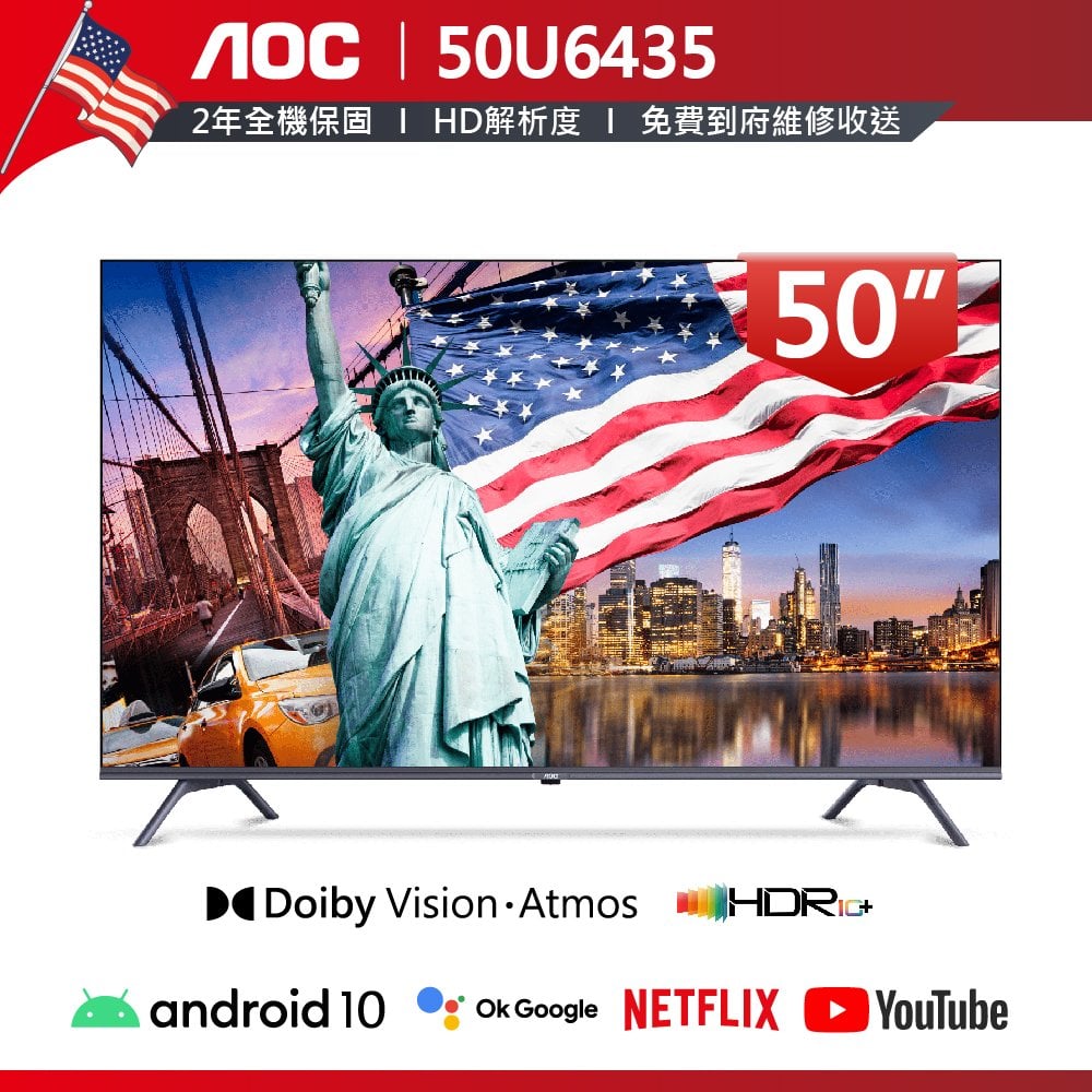【美國AOC】50吋 50U6435 4K HDR 聯網 液晶顯示器 Google TV 二年保固