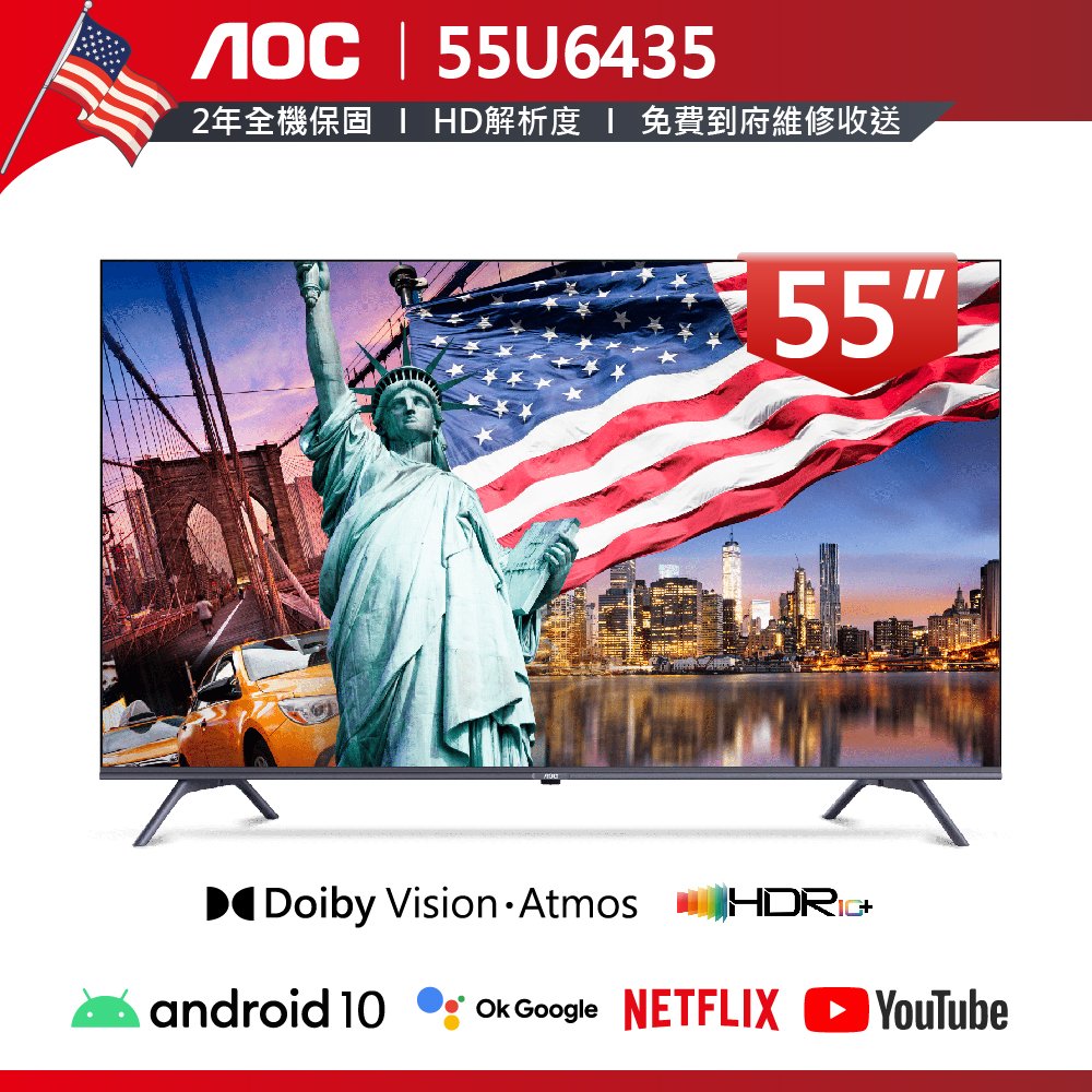 【美國AOC】55吋 55U6435 4K HDR 聯網 液晶顯示器 Google TV 二年保固