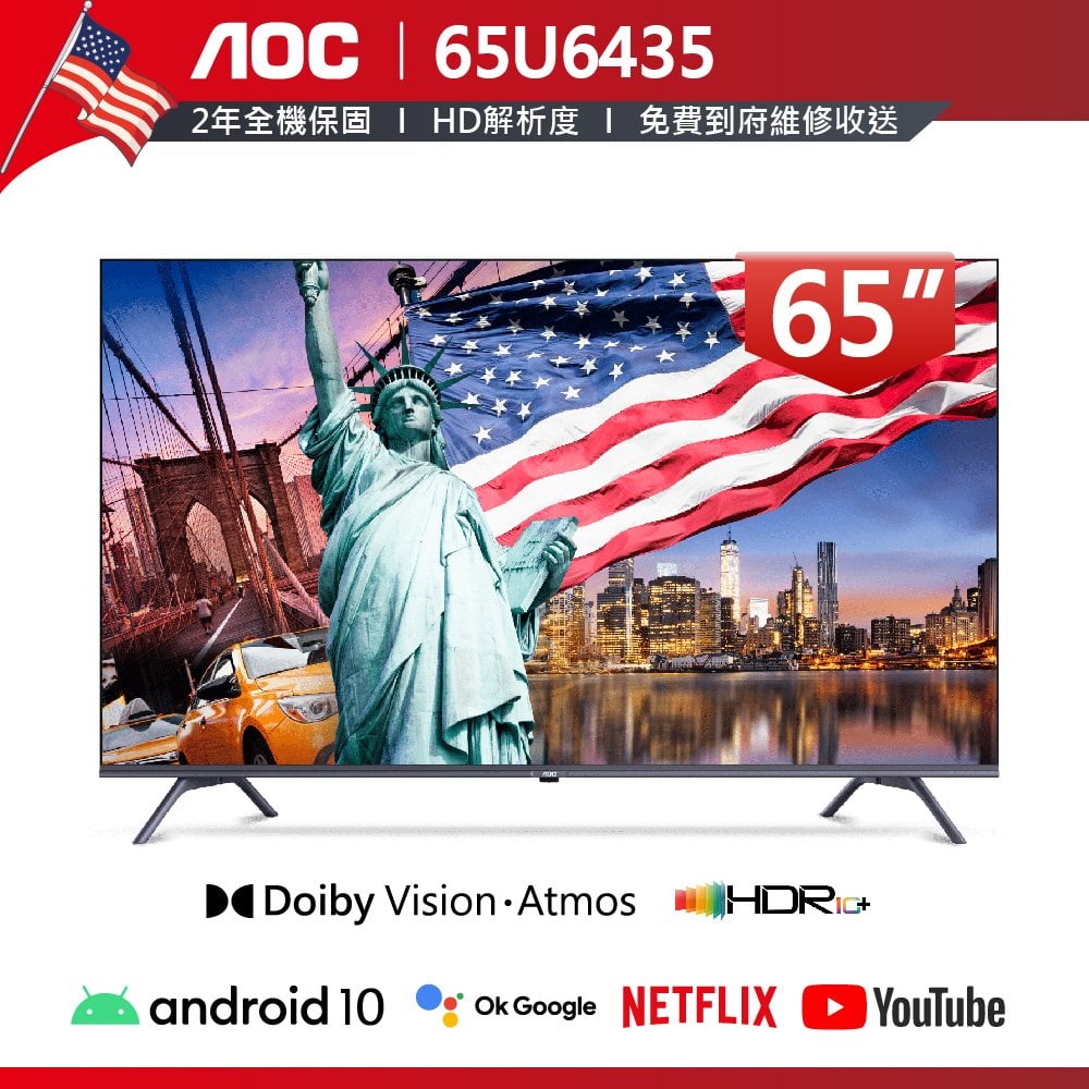 【美國AOC】65吋 65U6435 4K HDR 聯網 液晶顯示器 Google TV 二年保固