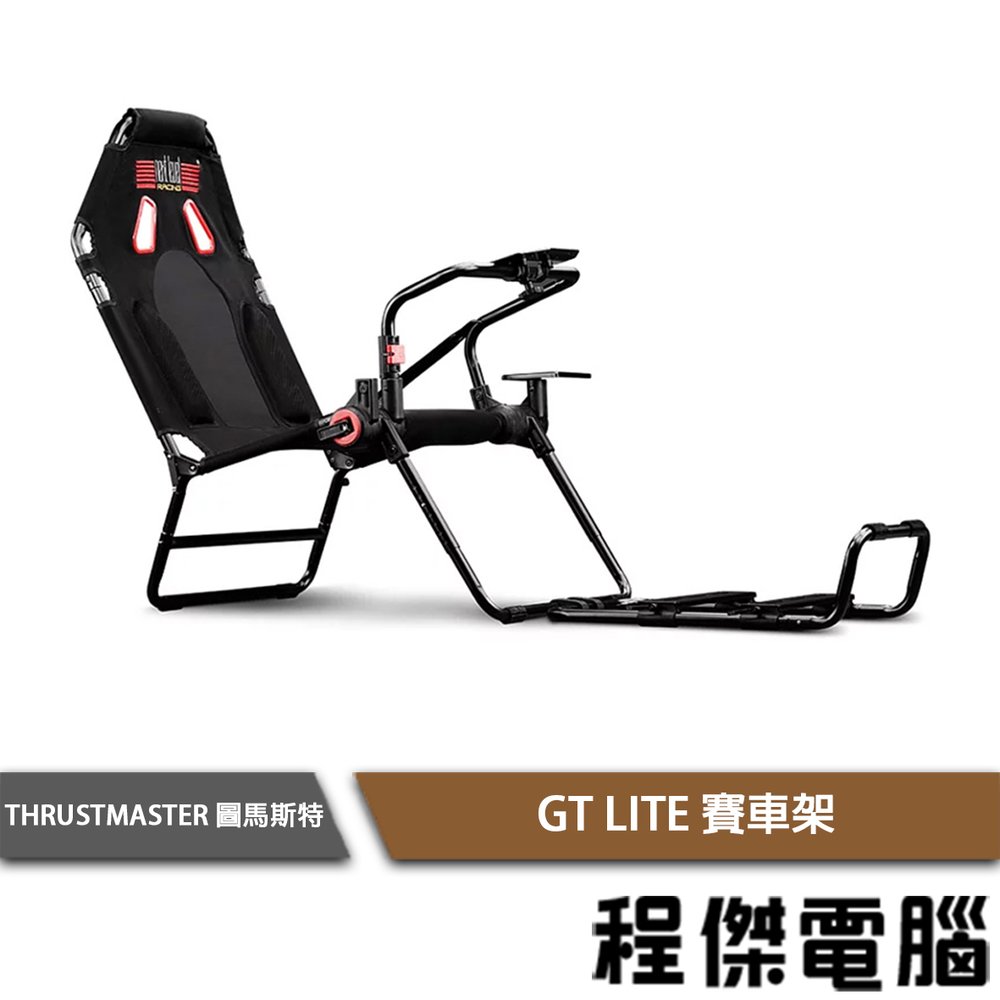 【NLR】GT LITE 賽車架 實體店面『高雄程傑電腦』