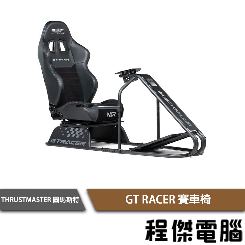 【NLR】GT RACER 賽車架 實體店面『高雄程傑電腦』