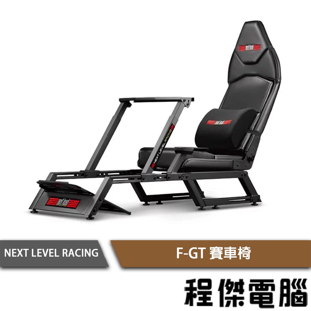 【NLR】F-GT 賽車架 實體店面『高雄程傑電腦』