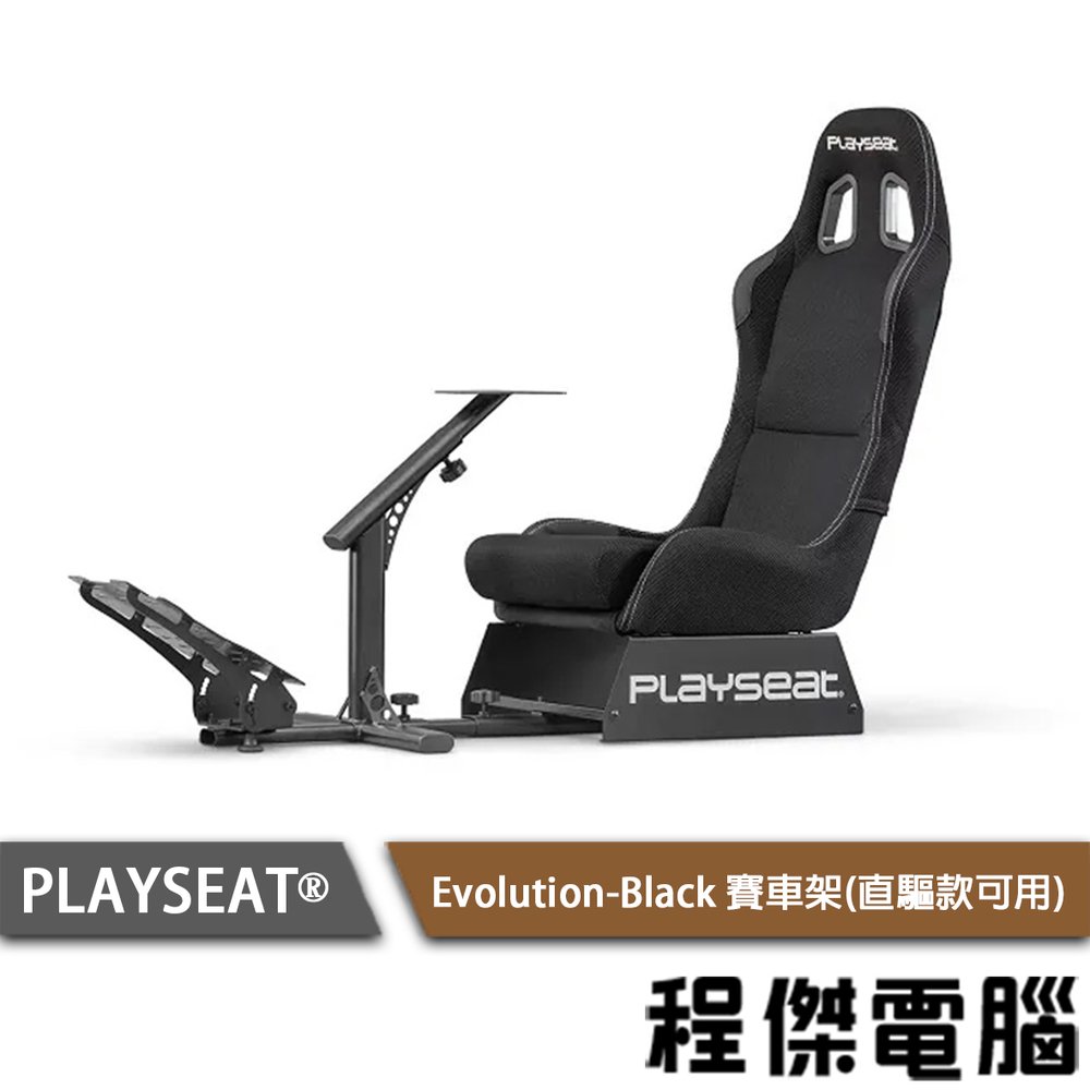 【Playseat®】Evolution-Black 賽車椅 實體店面『高雄程傑電腦』
